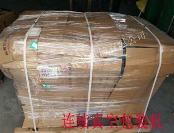 重慶連續(xù)真空包裝機