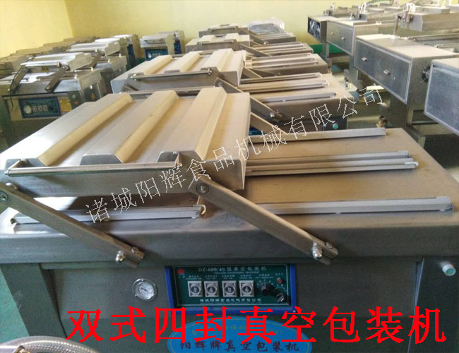 600連續四封真空包裝機