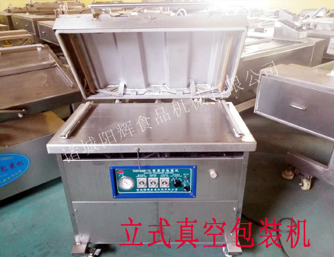 800立式小型真空包裝機