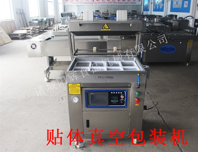 食品貼體包裝機